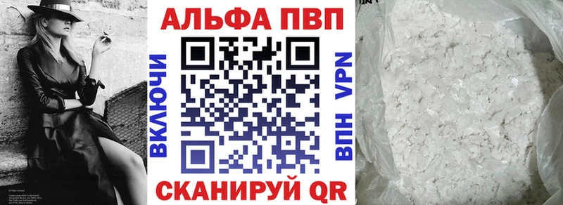 A-PVP крисы CK  где найти   Благодарный 