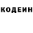 Кодеиновый сироп Lean напиток Lean (лин) Nila Chowdhury