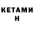 Героин VHQ Ishigami K