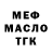 МЕТАДОН methadone Mari Fit