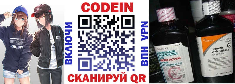 Кодеиновый сироп Lean напиток Lean (лин)  Благодарный 