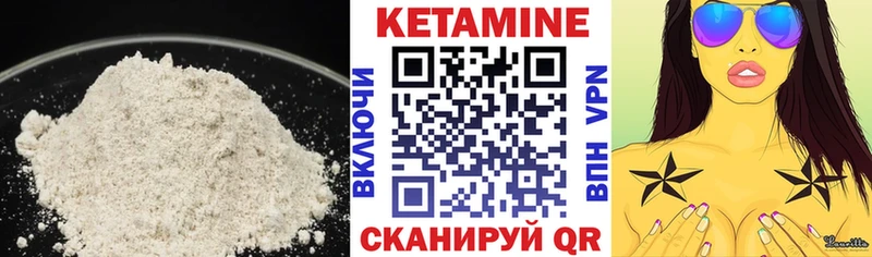 Кетамин ketamine  Благодарный 