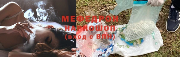мефедрон VHQ Армянск